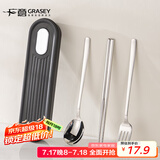 广意 304不锈钢筷子勺子叉子 便携餐具套装收纳盒四件套GY7358