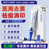 沃朗森医用生长修复因子凝胶祛痘印黑色素沉淀人表皮祛疤痕用伤口愈合