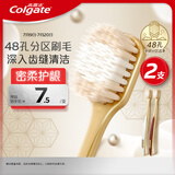 高露洁（Colgate）48孔宽密丝柔护龈宽头软毛牙刷2支成人牙刷京东自营
