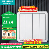 西门子（SIEMENS）开关插座面板 开关强电86型大面板 致典系列雅白色 四开双控