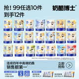 奶酪博士【99元任选10件】宝宝零食磨牙棒鳕鱼肠奶片饼干泡芙海苔 52g*1袋 高钙奶酪小馒头