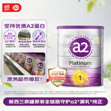 a2奶粉 澳洲紫白金版婴儿配方牛奶粉1段(0-6月)900g