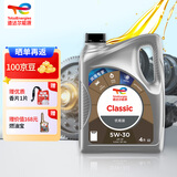 道达尔能源道达尔机油全合成机油5W-30 API SP级 GF-6A 4L CLASSIC 优能