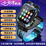 小天才酷盖【5G微信功能全面】全网通智能儿童电话手表插卡旋转双摄视频通话GPS定位防水小学初高中生手表 升级蓝【人脸识别+双摄视频+扫码支付+语音微聊】