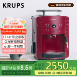 krups【国家补贴】克鲁伯全自动咖啡机 小型家用意式研磨一体机现磨豆 欧洲原装进口EA810780（红色）