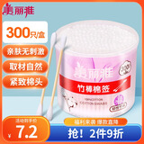 美丽雅双头棉签300支装化妆清洁棒掏耳朵一次性棉棒竹棒棉签