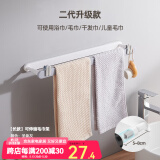 ecoco意可可卫生间置物架简约毛巾架免打孔浴室厕所浴巾架毛巾杆收纳架子 可伸缩-长款灰色/配4卡扣- 53cm