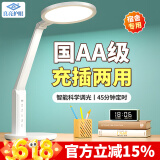 良亮充电学生学习台灯 led全光谱AAA护眼灯 国AA级儿童书桌读写作业灯 【充插两用】超长续航宿舍专用