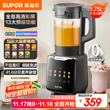 苏泊尔（SUPOR）【国家补贴】轻音破壁机 家用1.75L大容量3-5人适用降噪免滤彩屏豆浆机破冰碎冰榨汁机 SPT309S