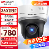 HIKVISION海康威视监控摄像头400万高清红外夜视网络球机网线供电室内室外语音对讲2DC2402IW-DE3