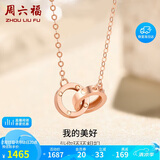 周六福18K金项链女环环相扣项链生日礼物 红18K金约1.4g-40+5cm