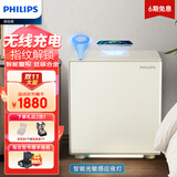 飞利浦（PHILIPS）保险柜家用床头柜式无线充电智能报警指纹密码钥匙办公保管箱保险箱SBX300 烟纱白