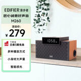 漫步者（EDIFIER）M260 多功能小型音箱 蓝牙音箱 闹钟音箱 有源音箱 电脑音响 经典版 高保真 家用 礼物