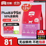玫斯猫粮（metz）幼猫/成猫猫粮猫全猫粮奶糕英短美短全价美毛 pro系列升级款 全猫粮（1.5KG）