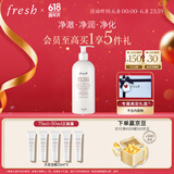 Fresh馥蕾诗大豆精萃卸妆洁面凝露400ml温和净润 生日礼物送女友送男友