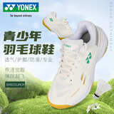 尤尼克斯（YONEX）羽毛球鞋减震防滑舒适亲子款青少年SHB220JRCR米白34