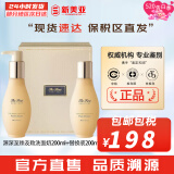欧蕙（OHUI）欧惠套装水乳套盒奇迹逆时空源生至臻水库水乳霜男女护肤品礼盒 欧惠至臻洗面奶2件套装400ml