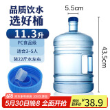 拜杰纯净水桶 桶装水桶 矿泉水桶饮水机茶台吧机水桶手提户外桶 11.3L