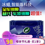 龟牌（Turtle Wax）冰蜡黑剑汽车蜡黑色车固体镀膜剂打蜡养护蜡增亮保护白车蜡全车用 【黑色车专用】冰蜡黑剑固体镀膜