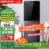 奥克斯（AUX） 饮水机下置式家用立式温热型快速加热下置水桶饮水器 【墨蓝】下置式温热款 温热型