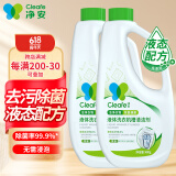 净安（Cleafe）洗衣机槽清洗剂480g*2瓶波轮滚筒洗衣机清洁除菌除垢去污去异味