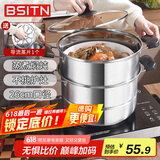 BSITN不锈钢蒸锅二层26cm加厚双层蒸锅燃气灶家用电磁炉蒸锅蒸鱼锅1024