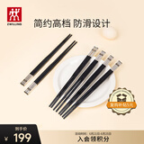 双立人（ZWILLING）筷子家用筷子套装无漆无蜡不打滑 黑色6双 39180-006