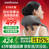 medisana德国肩颈按摩器颈椎按摩仪肩膀颈部脖子斜方肌按摩披肩送礼MN205