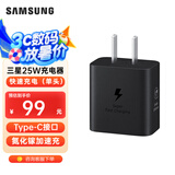 三星（SAMSUNG） 原装25W充电器Type-c快充套装S24/S24+/S24Ultra/S21+/s22/s23Ultra/fold4/Note20 Ultra充电头 【新版25W快充单头】黑