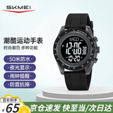 时刻美（skmei）学生手表初中高中生腕表防水夜光儿童多功能电子运动手表2045灰色