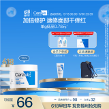 适乐肤（CeraVe）【张凌赫同款】高保湿润肤霜85g C霜敏感肌身体乳液面霜男女护肤