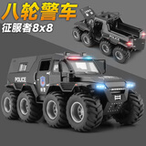驰誉玩具  警车模型征服者八轮越野皮卡合金装甲车男孩玩具汽车模型