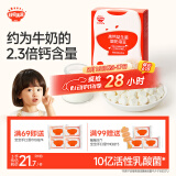 秋田满满高钙益生菌酸奶溶豆儿童零食易吞咽原味18g享6个月以上婴儿食谱
