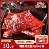 三只松鼠猪肉脯经典原味100g袋装休闲零食猪肉干肉脯靖江特产