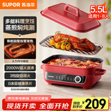 苏泊尔（SUPOR）多功能家用电火锅 电煮锅 电蒸锅 火锅专用锅 烤肉烤鱼锅 多用途料理锅5.5升电热锅H55FK189A