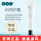 皙之密京东自营官方旗舰店正品DR'S Secret全美洗面奶防晒霜眼霜面膜 5号呵护霜 30ml 【1万+销量】