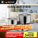 WMF德国福腾宝锅具厨具炖汤全套锅Astoria不锈钢锅具三件套厨房好物