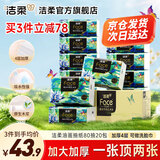 洁柔Face油画抽纸4层20包纸巾可湿水面巾卫生纸家用餐巾面纸抽 4层 80抽*20包