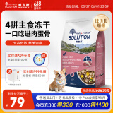 耐吉斯无谷冻干生骨肉成犬幼犬狗粮鸭肉梨1.5kg【新旧版随机发货】