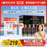 Swisse斯维诗 GABA水光瓶 每瓶100mg氨基丁酸5100mg胶原蛋白肽 10瓶/盒