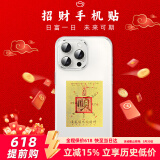 Smorss【顺顺顺】五路财神财库卡片手机贴纸 顺字顺风顺水卡片金片护身贴 创意仿金箔片手机壳饰品