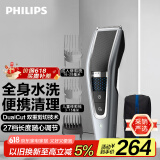 飞利浦（PHILIPS）电动理发器成人儿童电推剪刀头可水洗家用电推子27档可调 生日礼物送男士送老公 国家补贴 HC5690
