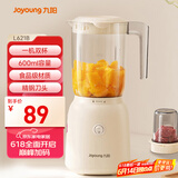 九阳（Joyoung）榨汁料理机 榨汁杯多功能易清洗家用搅拌机 打米糊果汁机婴儿辅食机L6-L621B