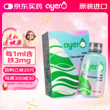 艾儿（ayer）艾尔铁剂婴儿营养素浓缩饮液儿童婴幼儿补铁补血美国进口90ml/盒