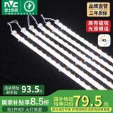 雷士（NVC） LED条形替换灯板磁铁吸附灯条吸顶灯管光源大瓦数改造灯条 108W三色6条组合-显指Ra95