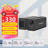 飞利浦便携户外移动电源100W大功率3万毫安大容量双向PD65W快充220V逆变AC手机笔记本露营直播应急充电宝