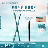 花西子首乌眉粉笔螺黛褐（1正1替）化妆品自然持久防水送女友礼物
