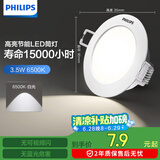 飞利浦（PHILIPS）恒灵3.5Wled超薄筒灯客厅过道嵌入式吊顶孔灯射灯75mm 6500k白光