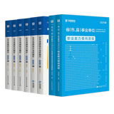 华图事业单位考试用书2026公基6000题综合公共基础知识刷题库事业编考试教材真题试卷吉林贵州河南北湖南江西福建山东安徽广东内蒙古上海山西省2026 【公基6000题库+职测题库】8本