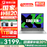 联想小新16/小新Pro16GT AI元启 2025新品可选补贴高性能轻薄笔记本电脑 学生手提办公本 标压酷睿 13代i5 16G 512G｜小新16 2024 16英寸大屏